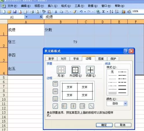 如何在excel中设置打印出格子?在excel中设置打印出格子的教程
