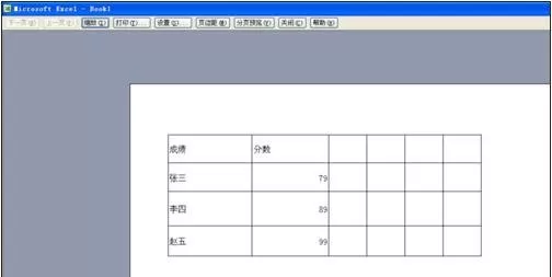如何在excel中设置打印出格子?在excel中设置打印出格子的教程