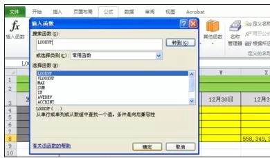 怎么在excel表格中取最大值?在excel表格中取最大值的教程