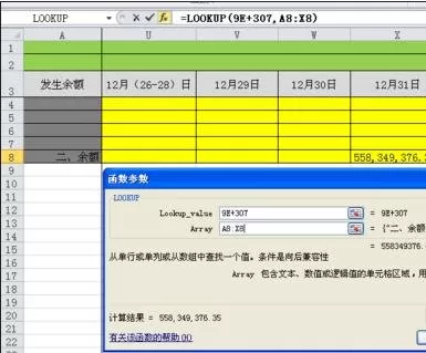 怎么在excel表格中取最大值?在excel表格中取最大值的教程