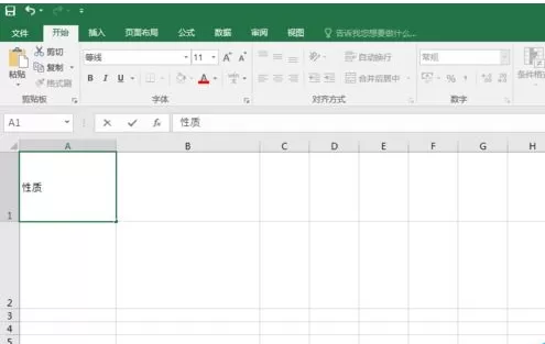 Excel2016怎样改变文字角度?Excel2016改变文字角度教程