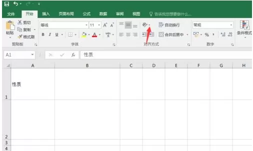 Excel2016怎样改变文字角度?Excel2016改变文字角度教程