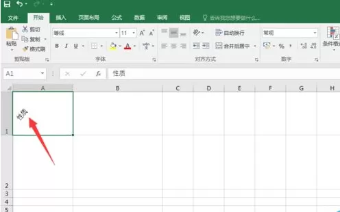 Excel2016怎样改变文字角度?Excel2016改变文字角度教程