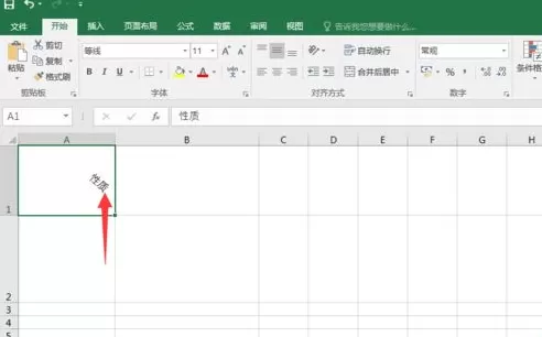 Excel2016怎样改变文字角度?Excel2016改变文字角度教程