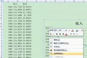 怎么在excel中设置xy轴?在excel中设置xy轴的具体方法