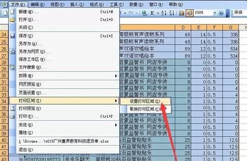 怎么解决excel表格打印不完整的问题?excel表格打印不完整的解决方法