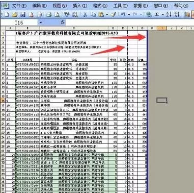 怎么解决excel表格打印不完整的问题?excel表格打印不完整的解决方法