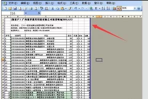 怎么解决excel表格打印不完整的问题?excel表格打印不完整的解决方法