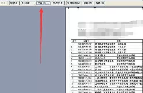 怎么解决excel表格打印不完整的问题?excel表格打印不完整的解决方法