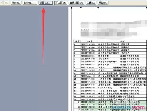 怎么解决excel表格打印不完整的问题?excel表格打印不完整的解决方法