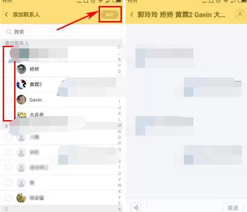如何在轻醒中创建群聊?在轻醒中创建群聊的教程