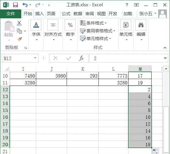 Excel如何巧用辅助列制作工资条?