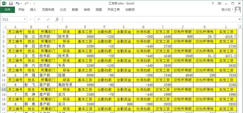 Excel如何巧用辅助列制作工资条?