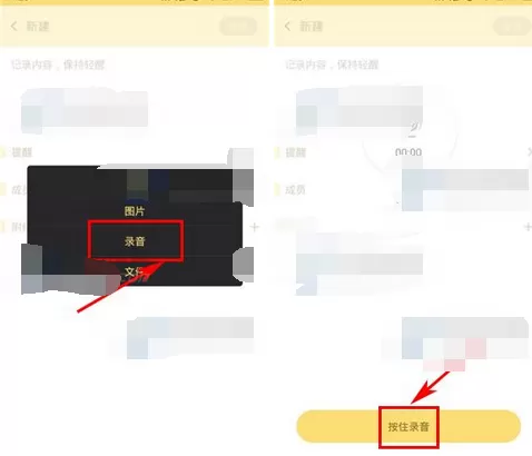 如何在轻醒中插入附件?在轻醒中插入附件的具体方法