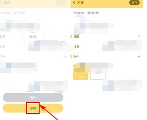 如何在轻醒中插入附件?在轻醒中插入附件的具体方法