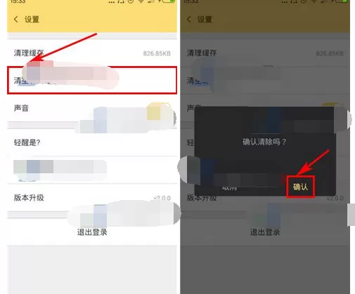 如何在轻醒中删除聊天记录?在轻醒中删除聊天记录的教程