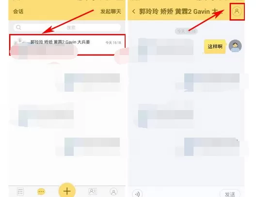 如何在轻醒中删除群聊?在轻醒中删除群聊的具体方法