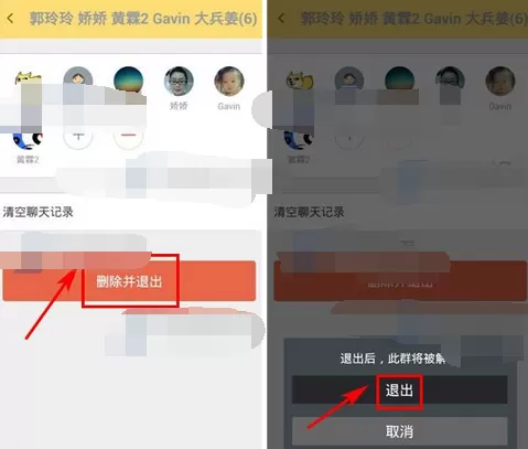 如何在轻醒中删除群聊?在轻醒中删除群聊的具体方法