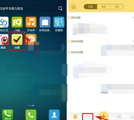 如何在轻醒中删除群聊?在轻醒中删除群聊的具体方法