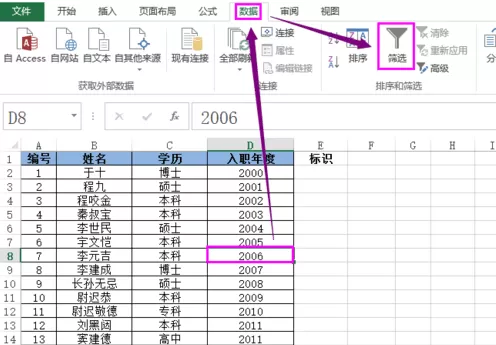 如何在excel中使用反向选择?在excel中使用反向选择的具体方法
