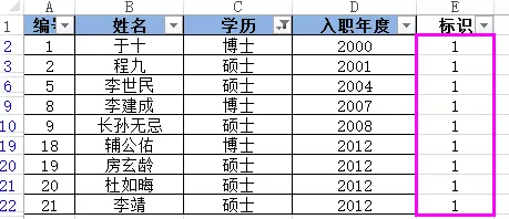 如何在excel中使用反向选择?在excel中使用反向选择的具体方法