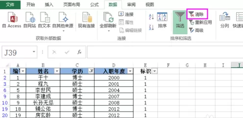 如何在excel中使用反向选择?在excel中使用反向选择的具体方法