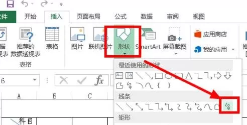 怎么在Excel中画任意划线?在Excel中画任意划线的具体方法