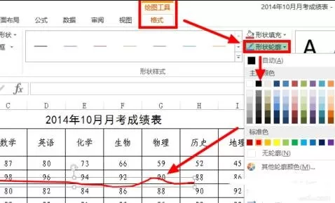 怎么在Excel中画任意划线?在Excel中画任意划线的具体方法