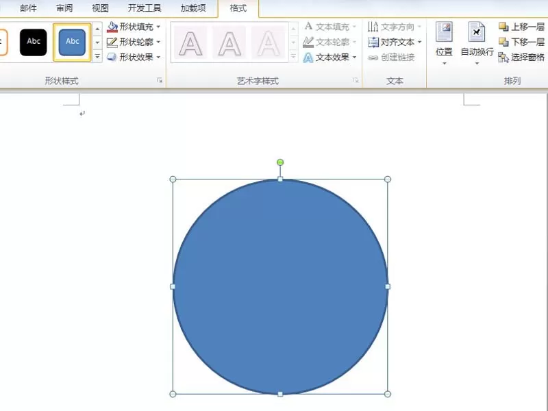 word如何制作立体圆形图片效果?制作立体圆形图片效果的方法