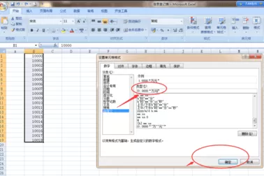 在excel中的数值设置以万元为单位的具体方法