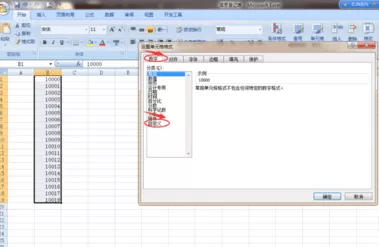 在excel中的数值设置以万元为单位的具体方法