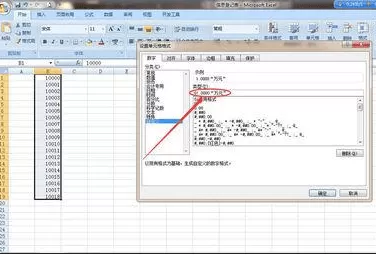 在excel中的数值设置以万元为单位的具体方法
