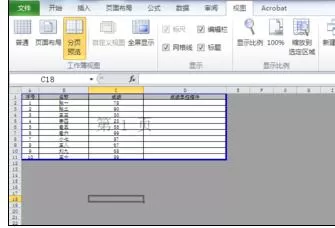 如何在excel中设置和取消分页预览?在excel中设置和取消分页预览的方法