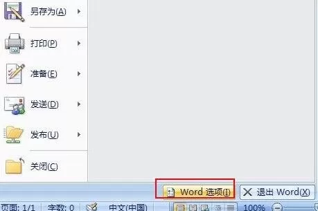 怎么在word文档中显示过宽文档?在word文档中显示过宽文档的方法