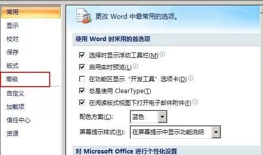怎么在word文档中显示过宽文档?在word文档中显示过宽文档的方法