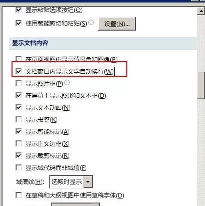 怎么在word文档中显示过宽文档?在word文档中显示过宽文档的方法