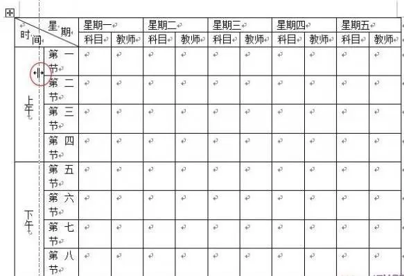 怎么在word中创建课程表?在word中创建课程表的教程