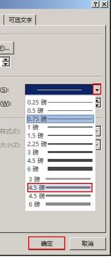 怎么在Word中制作个人工作牌?在Word中制作个人工作牌的教程