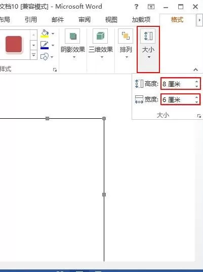 怎么在Word中制作个人工作牌?在Word中制作个人工作牌的教程