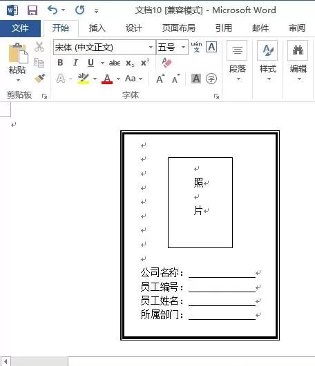 怎么在Word中制作个人工作牌?在Word中制作个人工作牌的教程