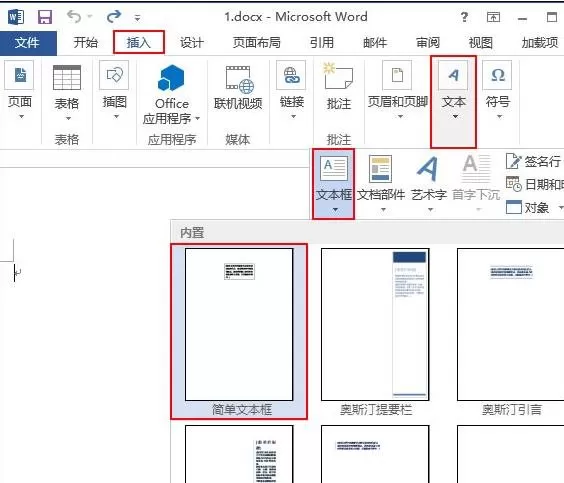 怎么在Word中制作个人工作牌？在Word中制作个人工作牌的教程