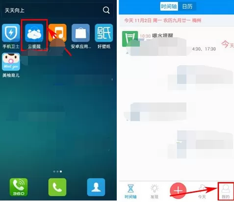 如何在云提醒中关闭震动提醒？在云提醒中关闭震动提醒的方法
