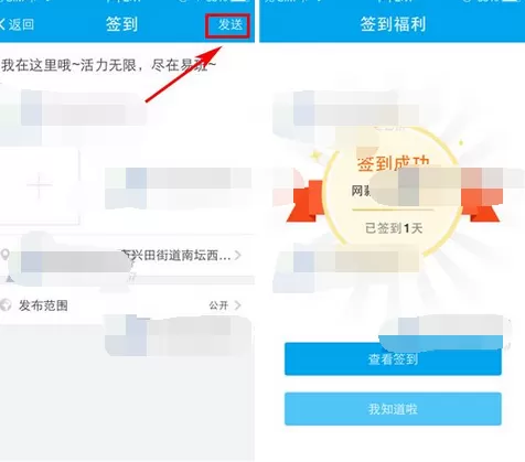如何在易班中进行签到?在易班中进行签到的教程