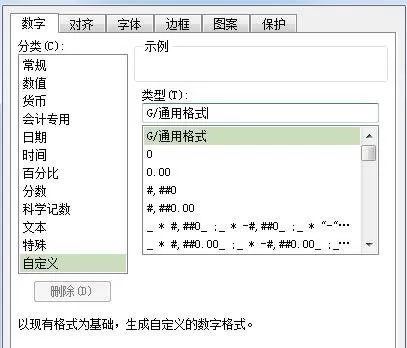 如何在excel表格中输入学号?excel表格输入学号的教程