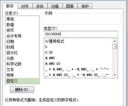 如何在excel表格中输入学号?excel表格输入学号的教程