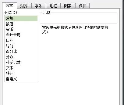 如何在excel表格中输入学号?excel表格输入学号的教程