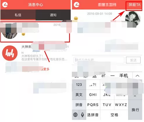 怎么在热音中屏蔽好友消息?在热音中屏蔽好友消息的教程
