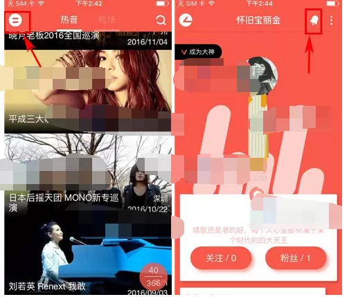 怎么在热音中屏蔽好友消息？在热音中屏蔽好友消息的教程