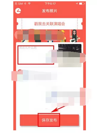 如何在热音中发布照片?在热音中发布照片的具体方法