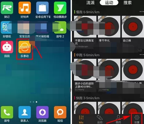 如何在乐享动中关闭系统通知?在乐享动中关闭系统通知的教程